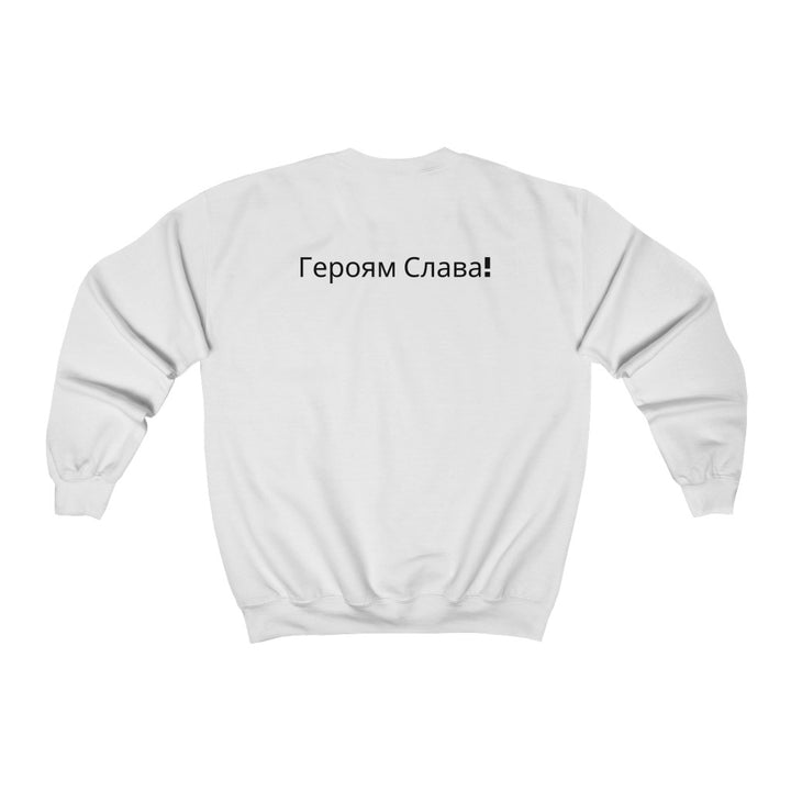 'Slava Ukraini''Слава Україні! Героям Слава!' Unisex Heavy Blend Crewneck Sweatshirt